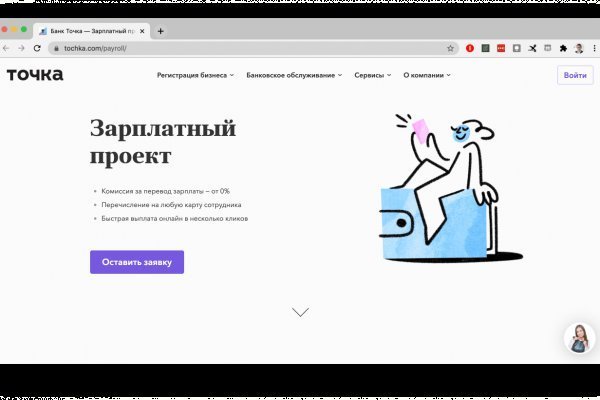 Платформа блэк спрут