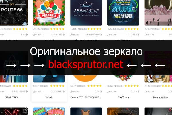 Блэкспрут ссылка blacksprut