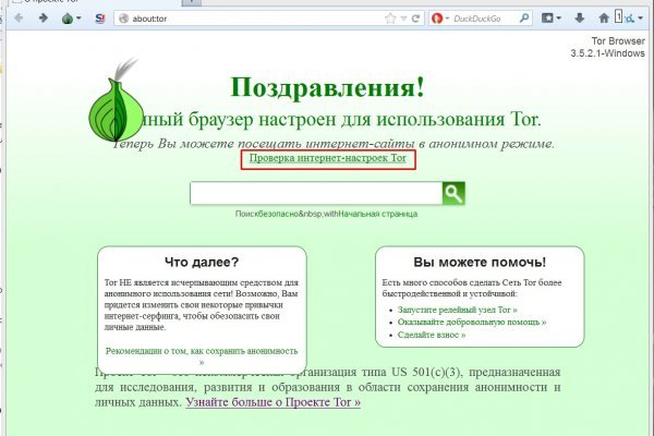 Как зайти на сайт blacksprut bs2webes net