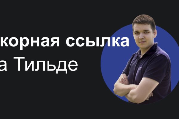 Ссылка на блекспрут bs2web top