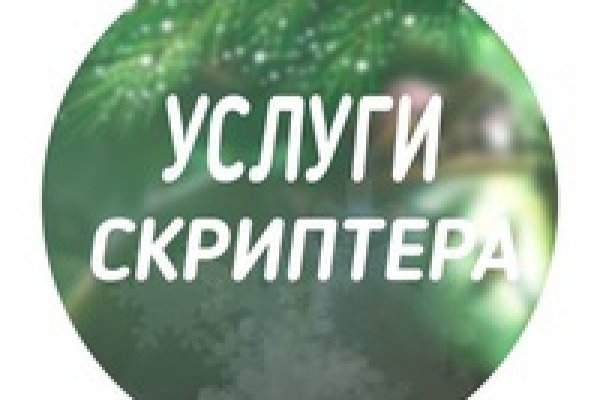 Блэк спрут зеркало bs2web top