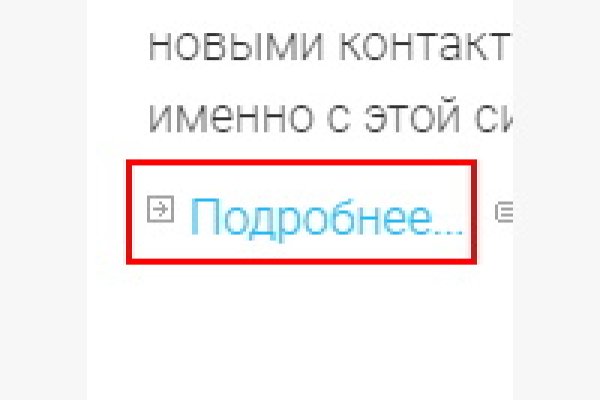 Блэк спрут площадка