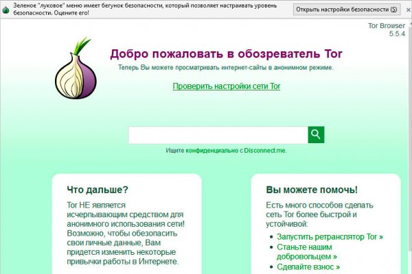 Блэкспрут официальный сайт bs2onion org