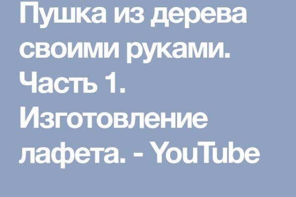 Как сменить пароль на блэк спрут