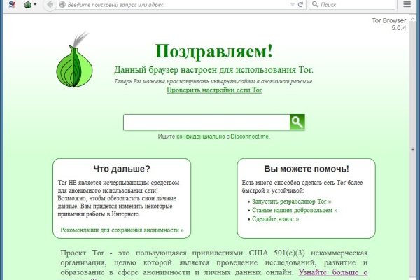 Как восстановить аккаунт блэк спрут bs2web top